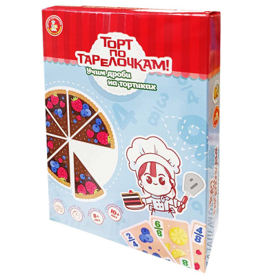 Игра настольная Торт по тарелочкам! Учим дроби на тортиках Десятое Королевство 04914 1